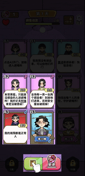 瓜田侦探队小游戏2