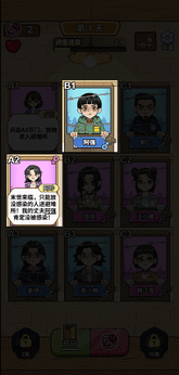 瓜田侦探队小游戏3