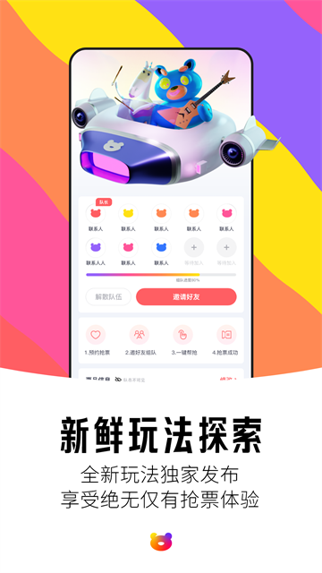 纷玩岛截图2