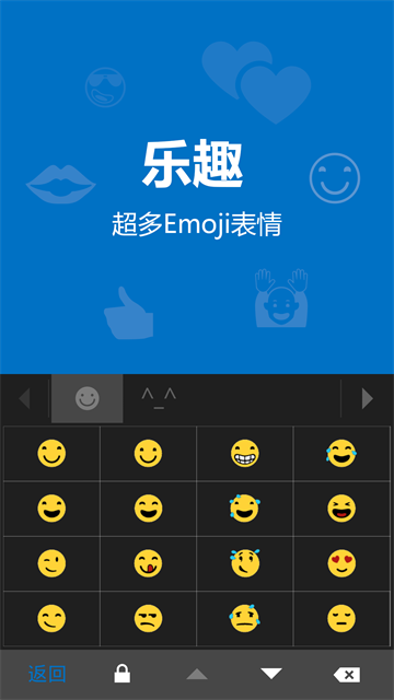 必应输入法截图4
