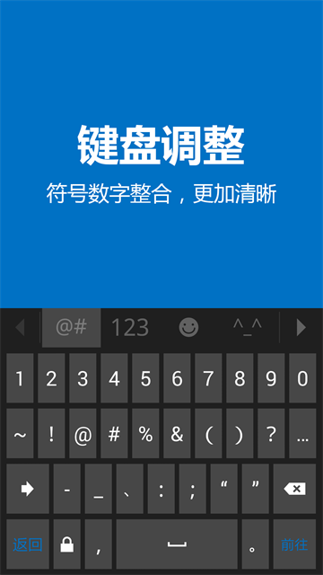 必应输入法截图5