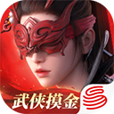 永劫无间手游 免费版v1.0.633339