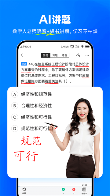 考试宝app截图3