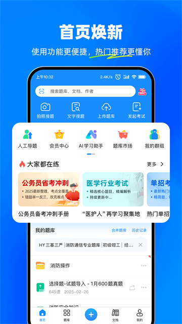考试宝app截图5