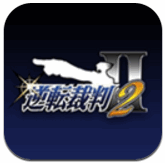 逆转裁判2 中文版v1.6.2
