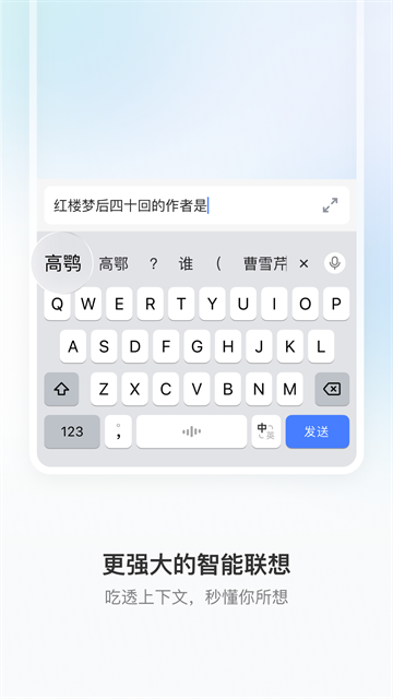 豆包输入法截图2