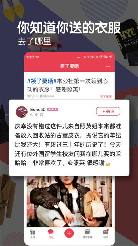 发光公社截图3