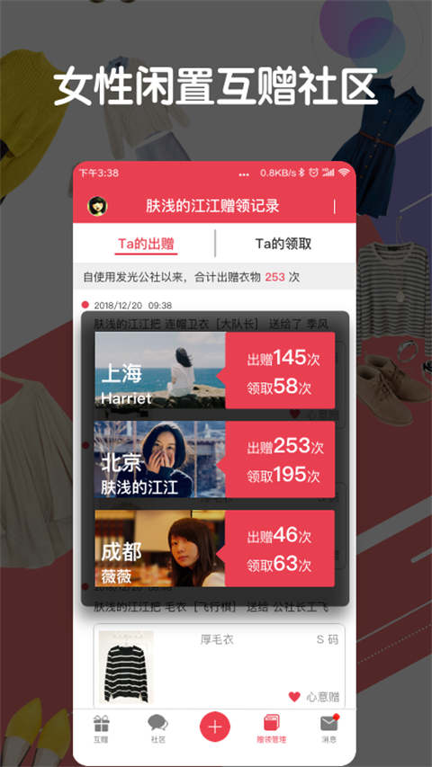 发光公社截图2