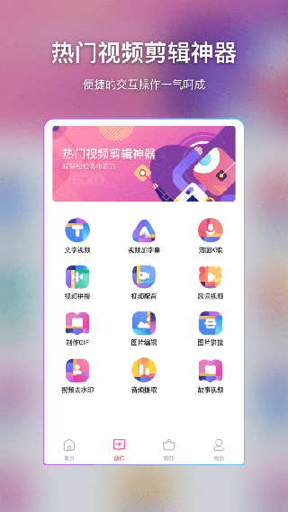 安卓特效视频制作大师 最新版app