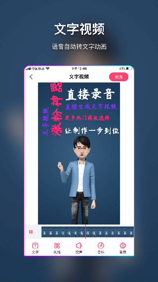 特效视频制作大师 最新版