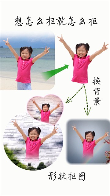 抠图宝app截图3