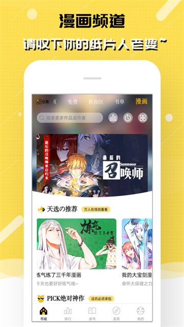 刺猬猫阅读app截图3
