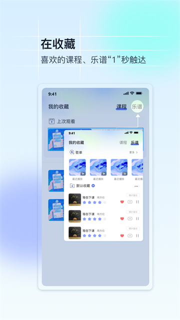 美派音乐截图1