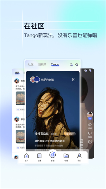 美派音乐截图2