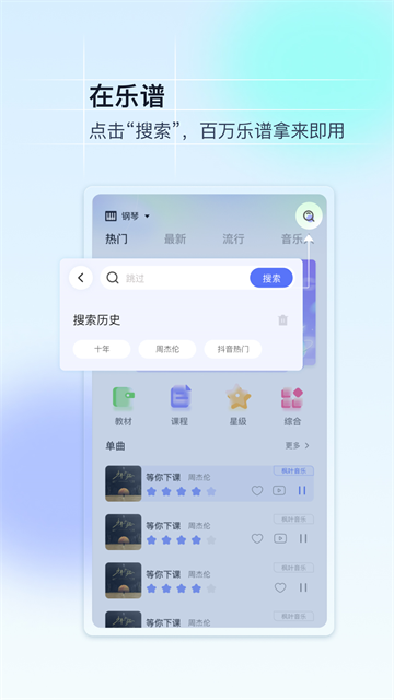美派音乐截图4