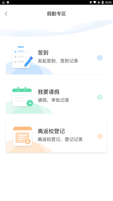 木马课堂截图2
