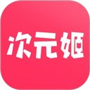 次元姬官方正版