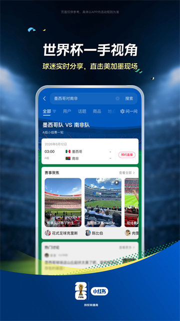 小红书截图3