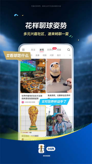 小红书截图4