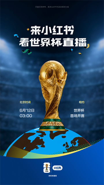 小红书截图1