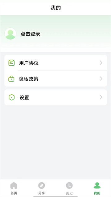野草助手2.4.3版截图4