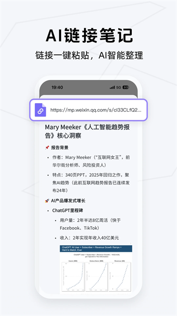 Get笔记安卓版截图4