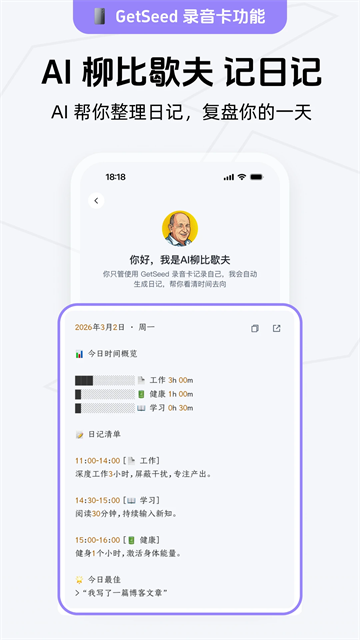 Get笔记安卓版截图3
