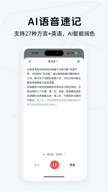 Get笔记安卓版截图2