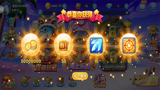 趣游捕鱼vivo版截图1