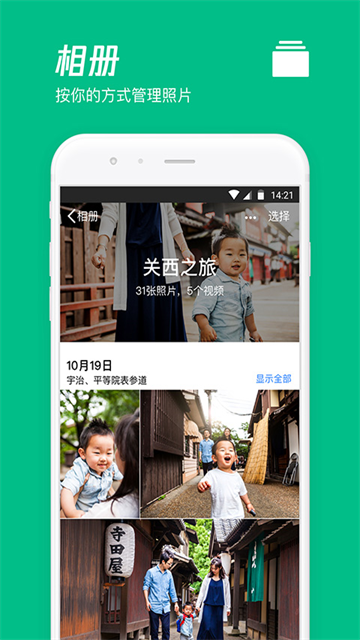 微云网盘app截图4