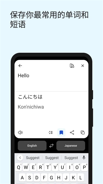 deepl翻译器安卓版截图4