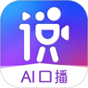 说得AIapp