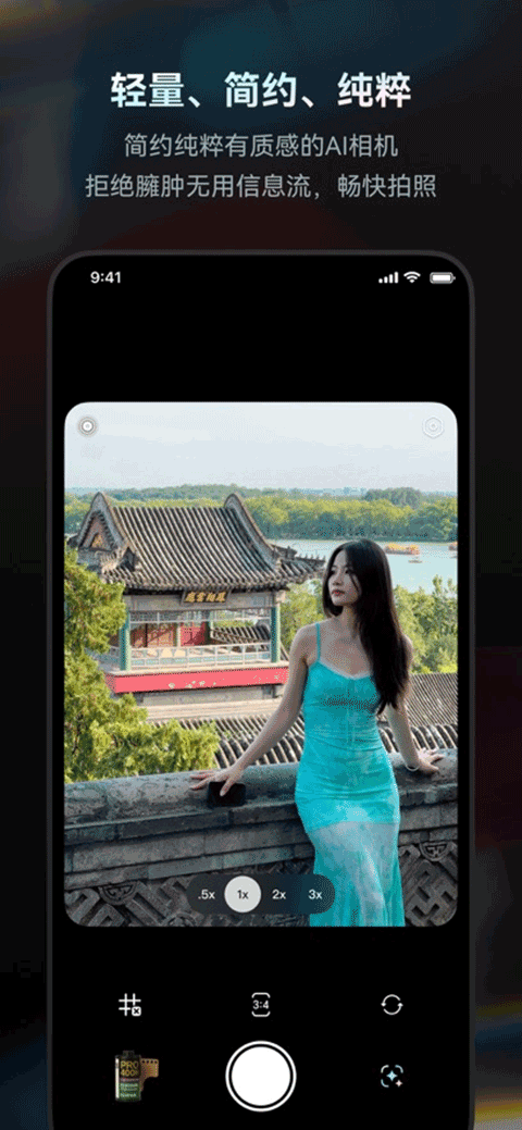 Doka相机官方版截图3