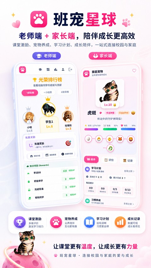 班宠星球app截图2