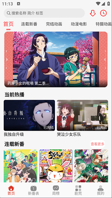 咕咕番app截图1
