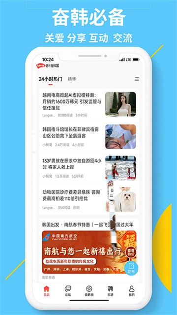奋斗在韩国截图3