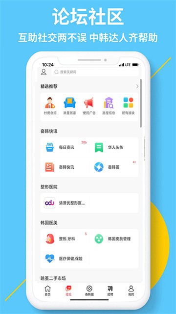 奋斗在韩国截图1