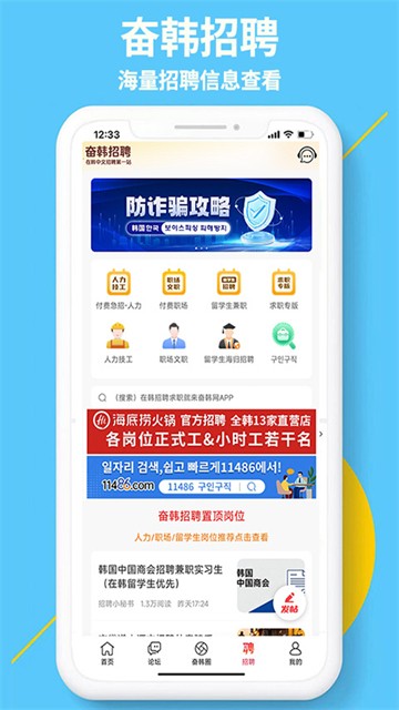 奋斗在韩国截图4