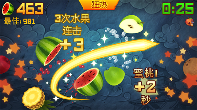 水果忍者最新版截图3