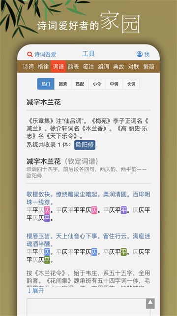 诗词吾爱截图2