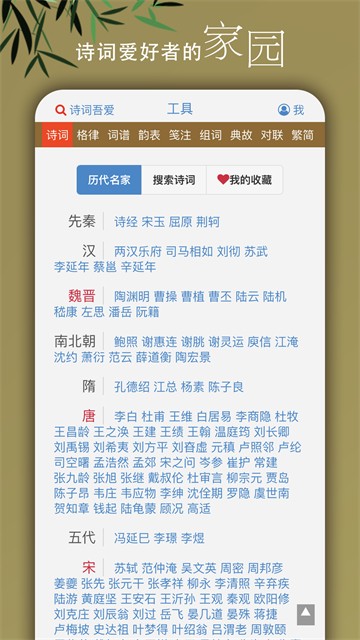 诗词吾爱截图1
