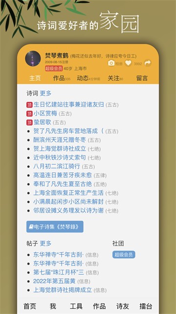 诗词吾爱截图4