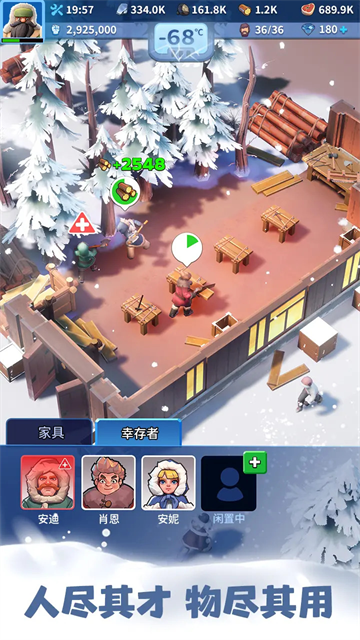 无尽冬日截图3