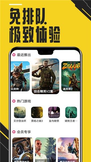 蘑菇云游戏app官方版 tv版