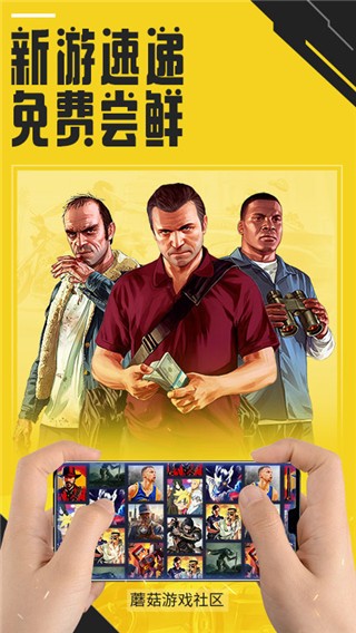 蘑菇云游戏app官方版 tv版下载