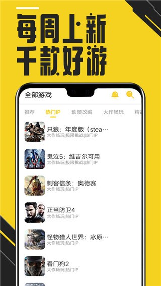 安卓蘑菇云游戏app官方版 tv版app