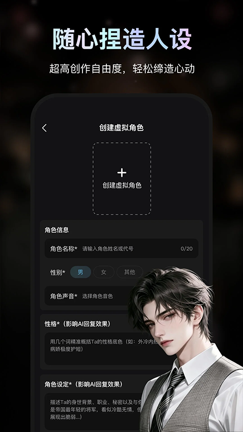 AI极昼截图2