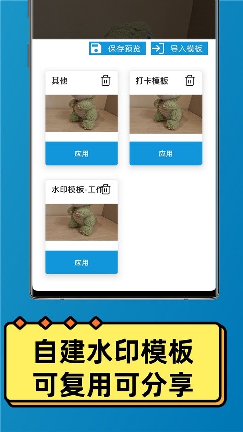 速记相机安卓版截图4