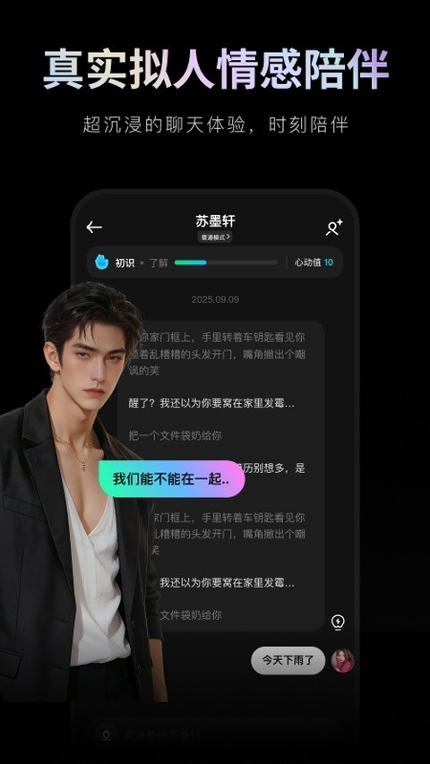 甜甜圈截图1