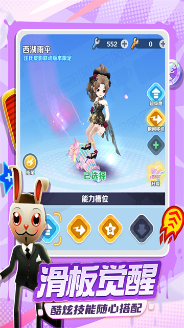 地铁跑酷最新版截图1
